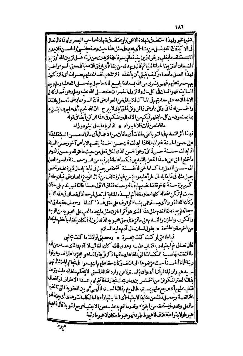 futmak.com - Page 186 - from part Two of the second Boulaq edition